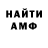 Амфетамин VHQ Marcos Meir