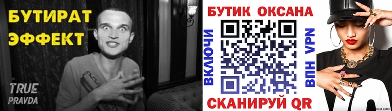 БУТИРАТ вода  продажа наркотиков  Бугульма 