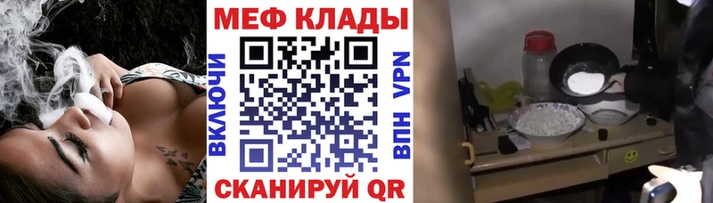 МЕФ мяу мяу  Бугульма 