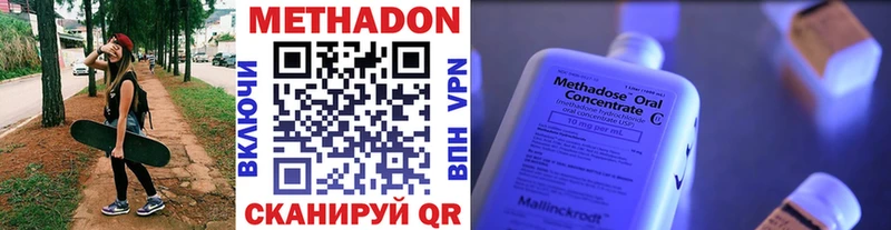 Метадон methadone  как найти   Бугульма 
